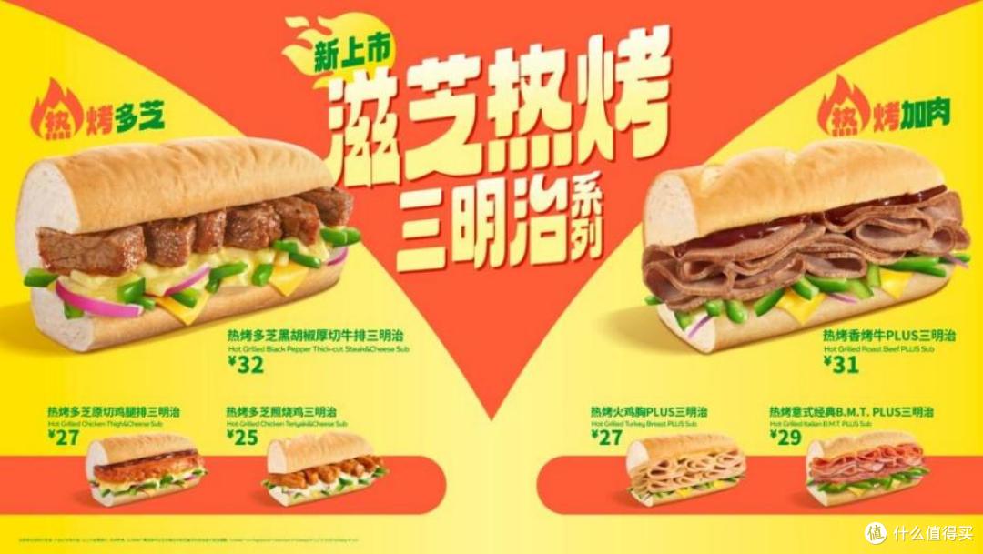 滋芝热烤三明治