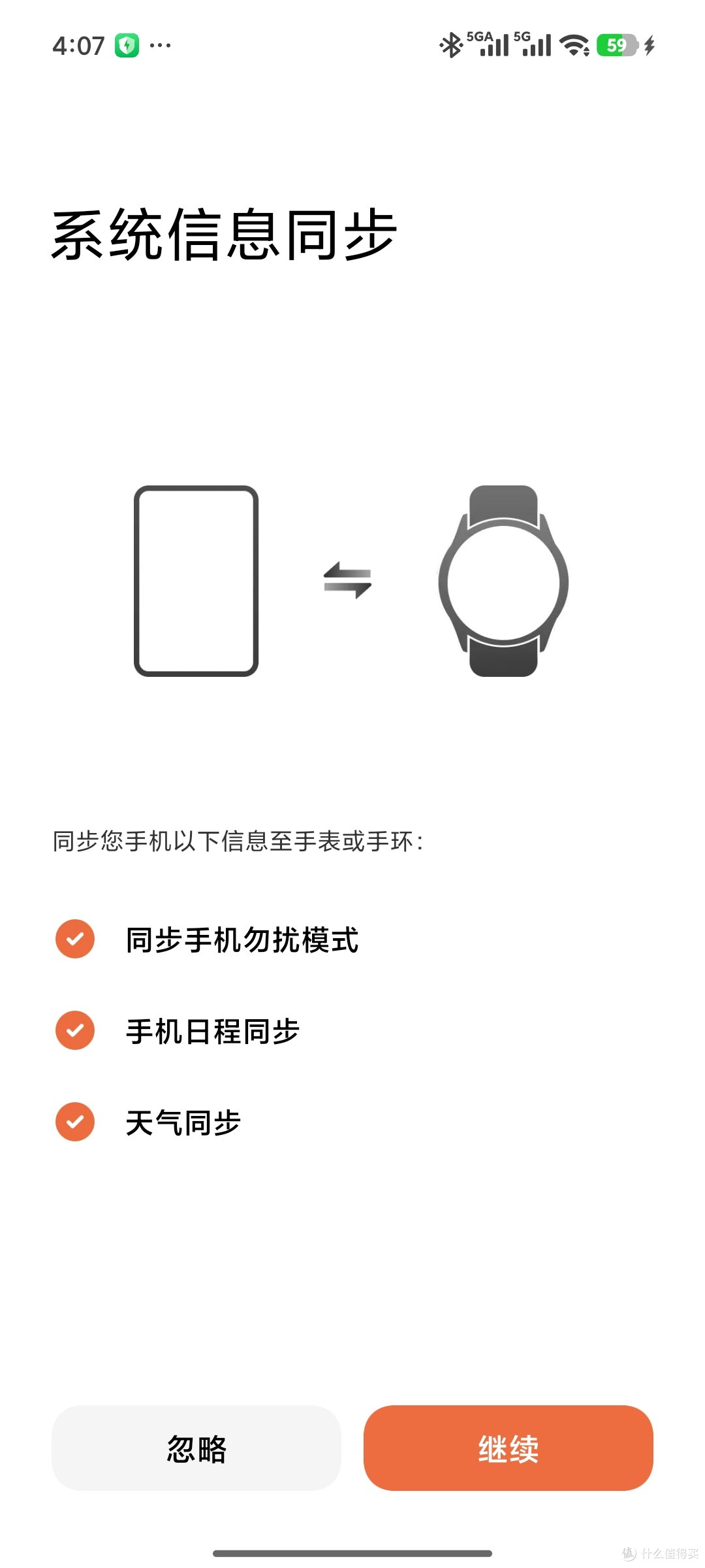小米手环NFC版通勤与健康实测