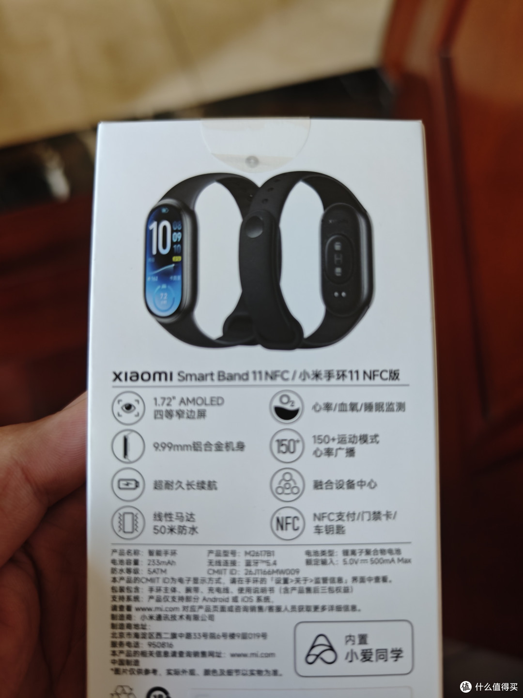 小米手环NFC版通勤与健康实测