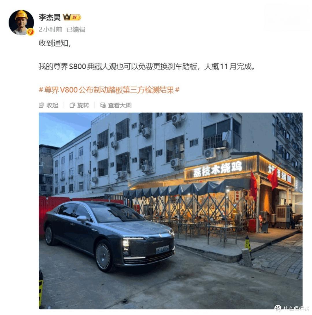 S800典藏大观车主称也能免费换踏板?难道还有高手?