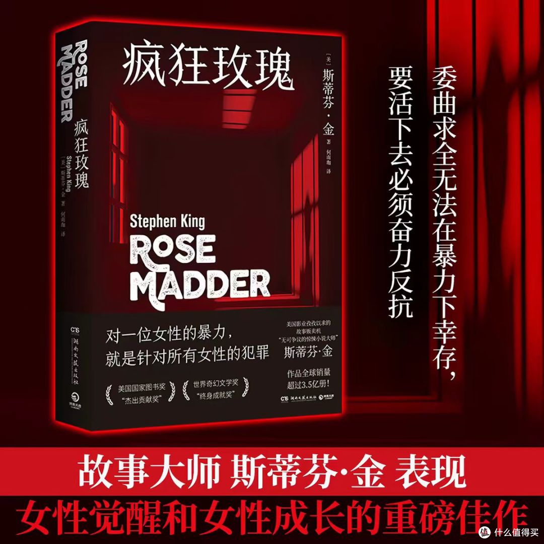 疯狂玫瑰:当那滴血落在床单上,她决定不再做“罗西”