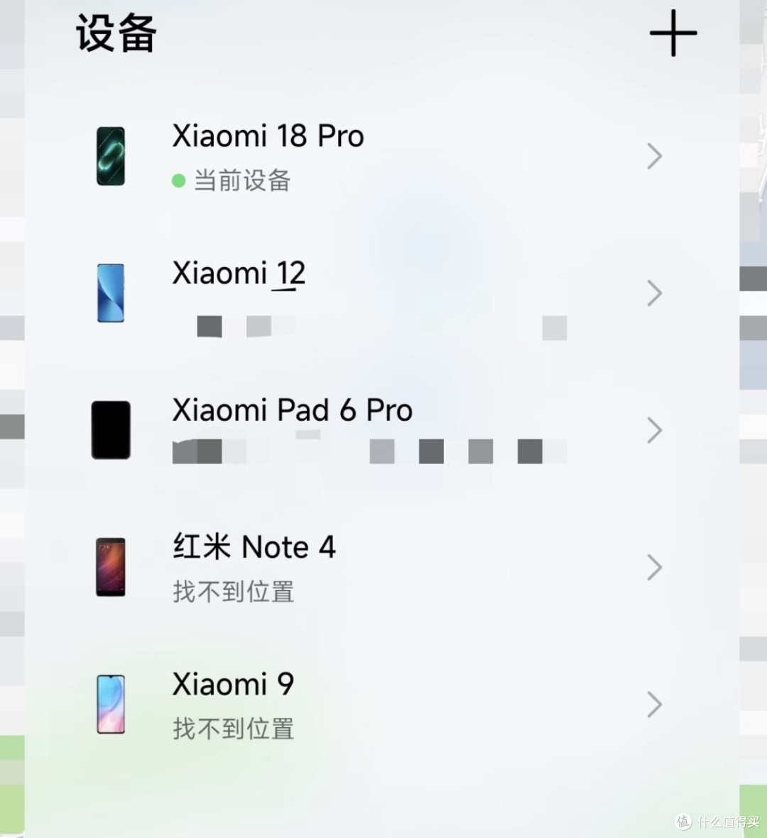 小米18pro购后使用体验