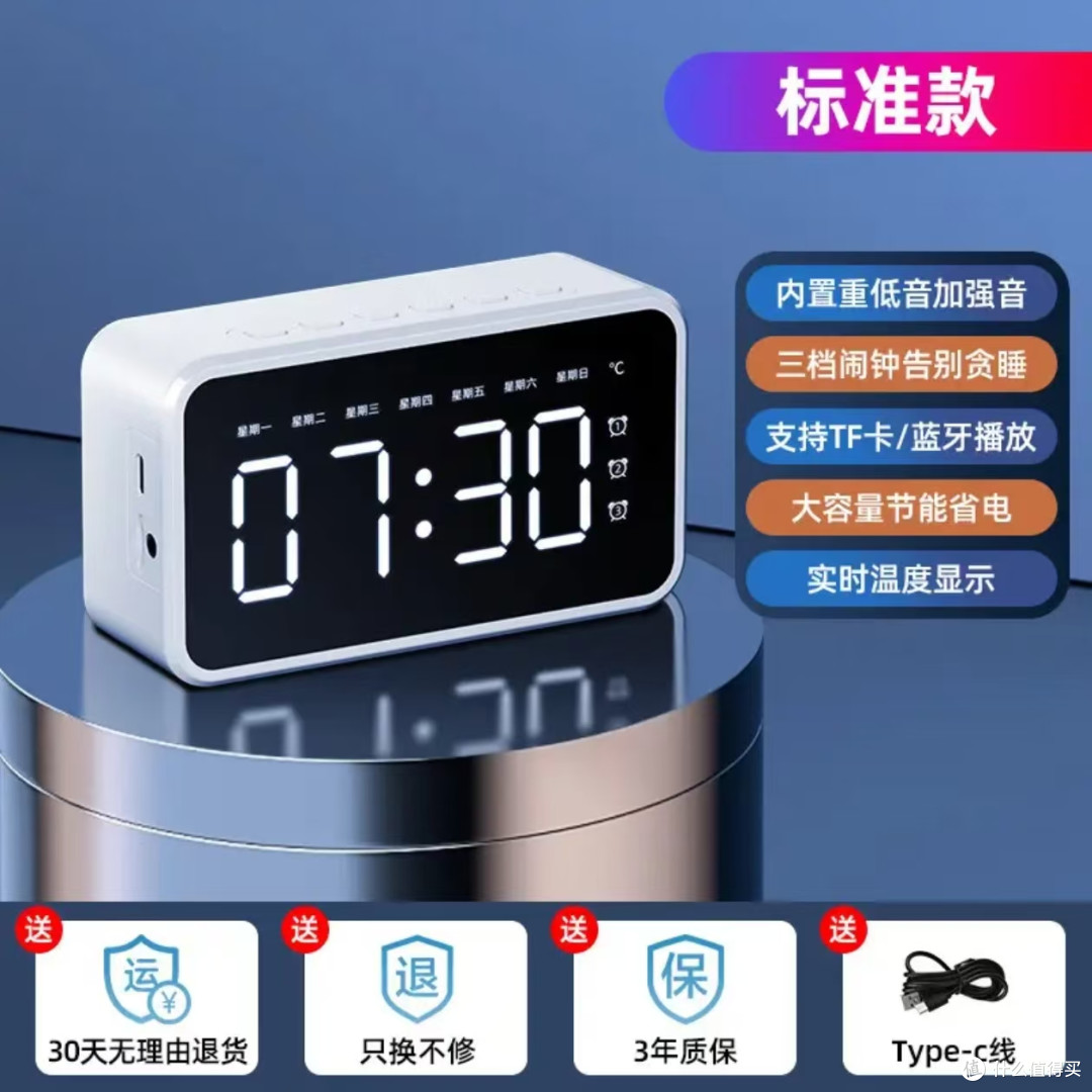 低音炮高音质，大音量，还带定时闹钟⏵️