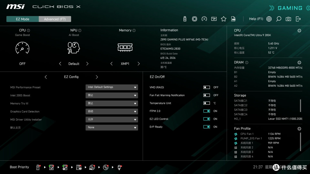就算高端的 285K 也行！微星 Z890 GAMING PLUS WIFI6E 体验分享