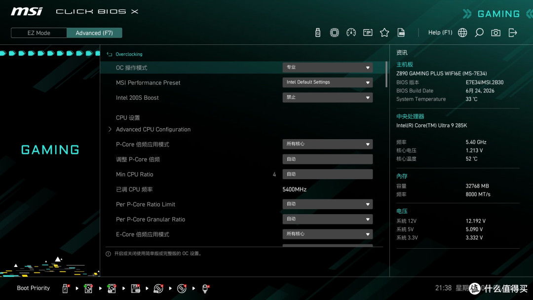 就算高端的 285K 也行！微星 Z890 GAMING PLUS WIFI6E 体验分享