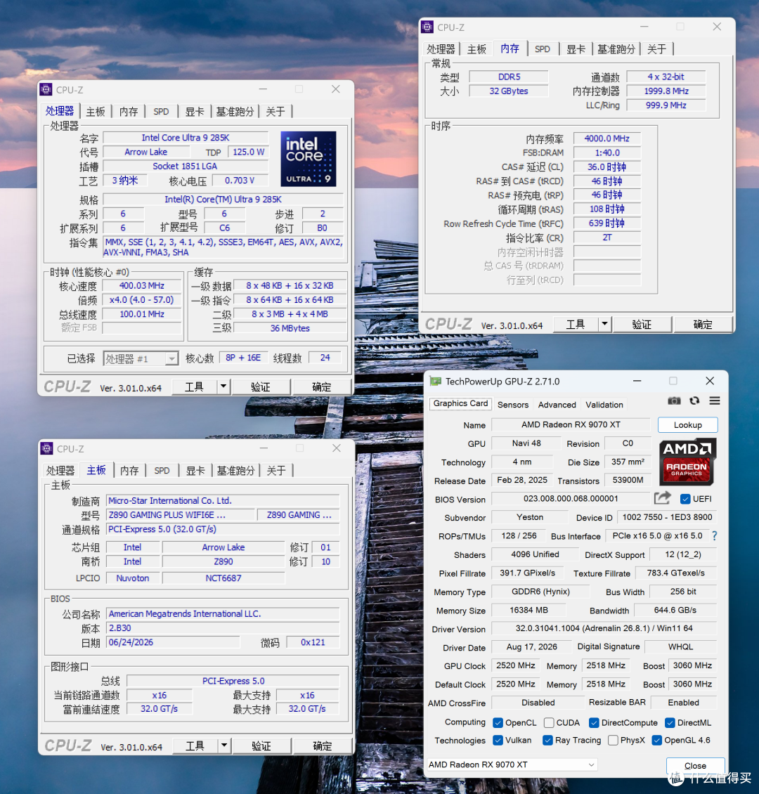 就算高端的 285K 也行！微星 Z890 GAMING PLUS WIFI6E 体验分享