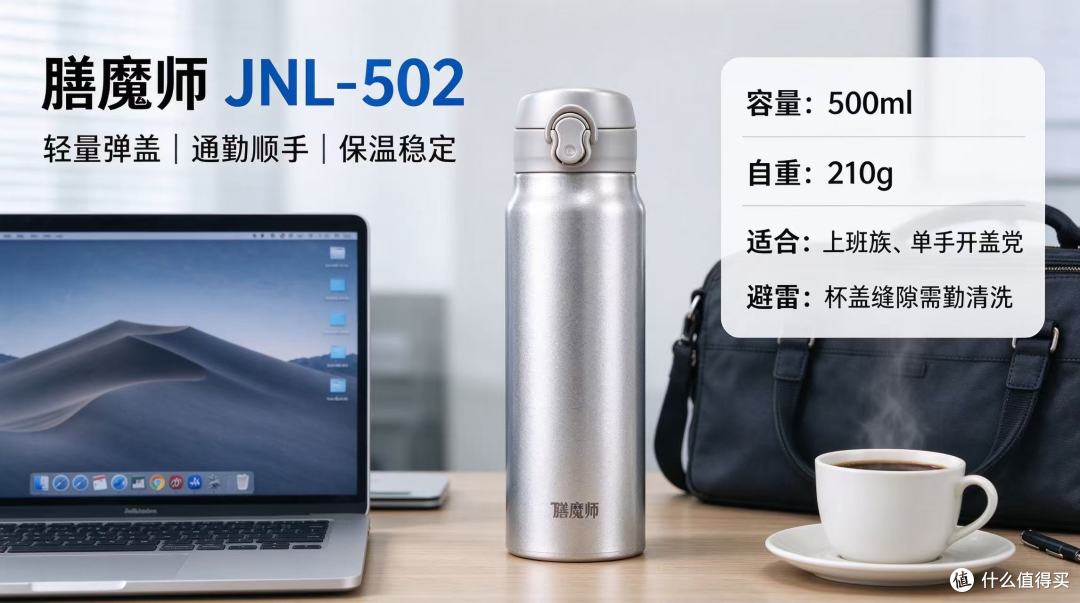 5 款热门保温杯深度对比|通勤 / 户外 / 学生怎么选?