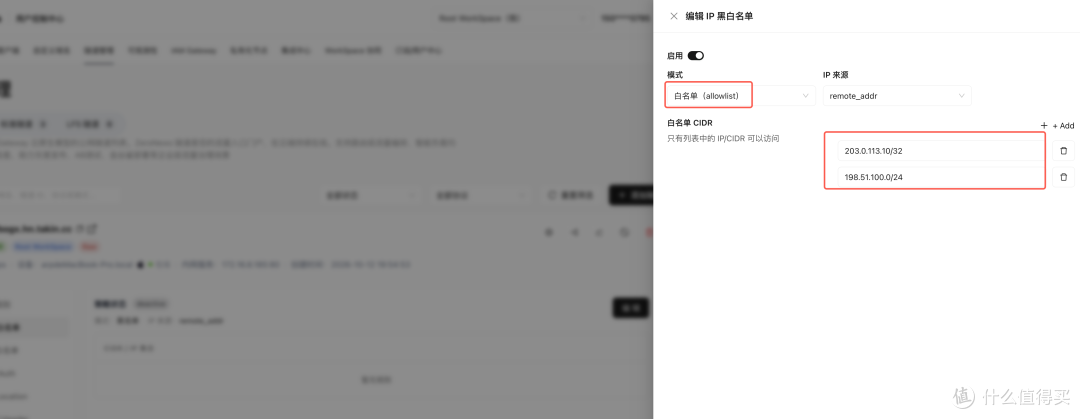 内网穿透上公网老被扫？一文搞懂 IP 黑白名单，异地访问更安全