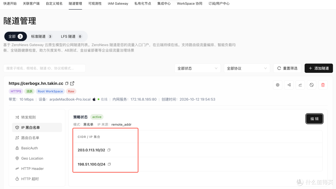 内网穿透上公网老被扫？一文搞懂 IP 黑白名单，异地访问更安全