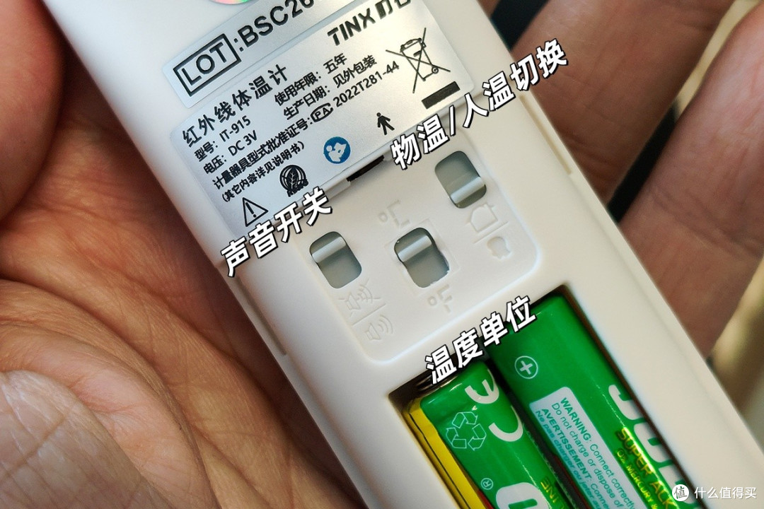 高性价比体温计品牌推荐,町石 tinx 额耳双测体温计实测分享