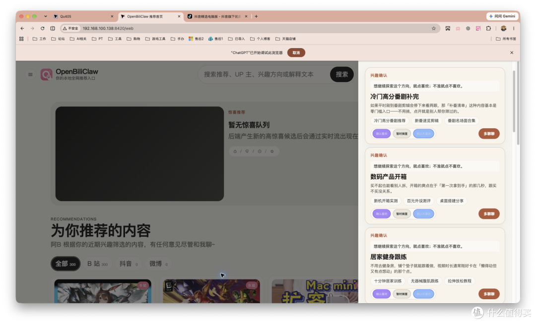 刷视频还得养号?养个P!直接把 NAS 变成自己的 AI 推荐助手!