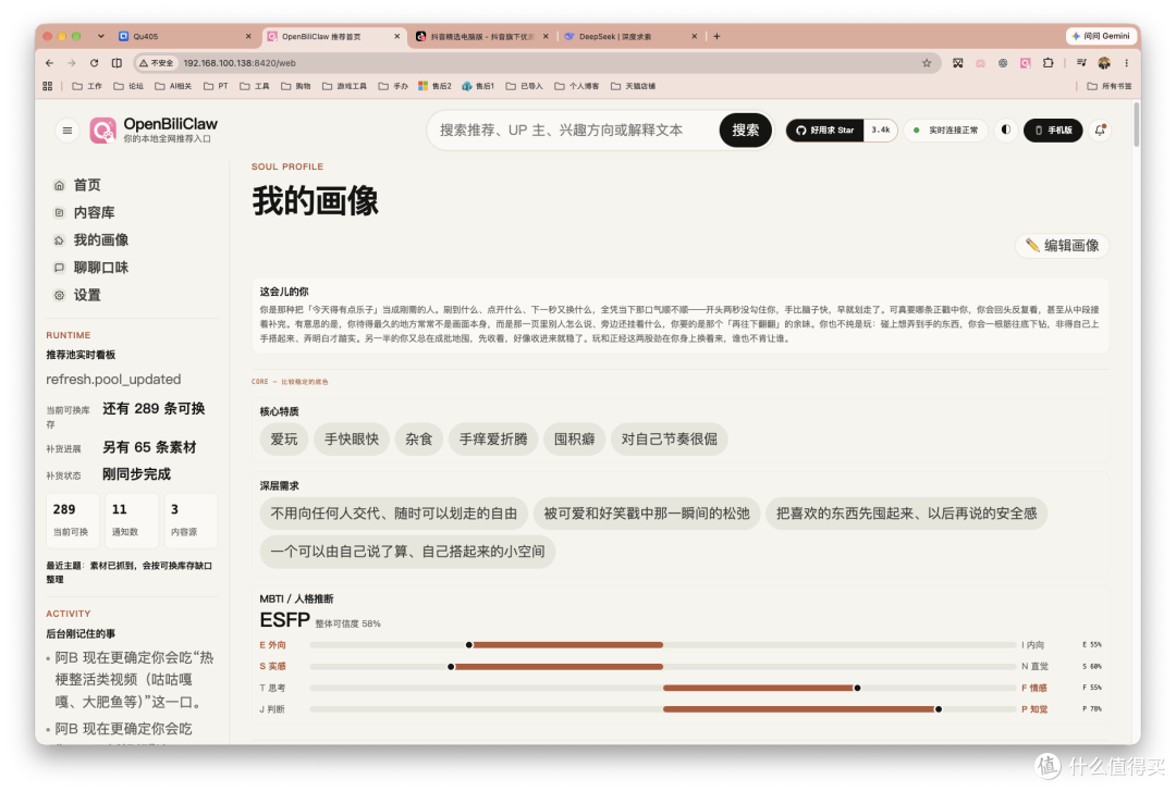 刷视频还得养号?养个P!直接把 NAS 变成自己的 AI 推荐助手!
