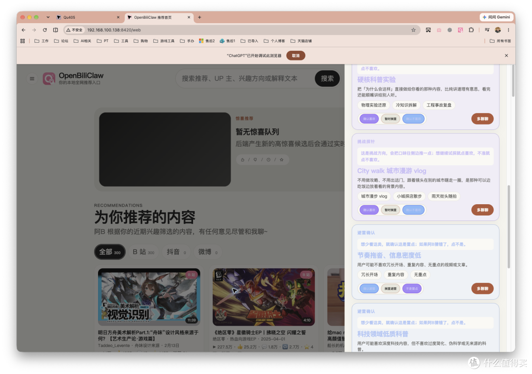 刷视频还得养号?养个P!直接把 NAS 变成自己的 AI 推荐助手!