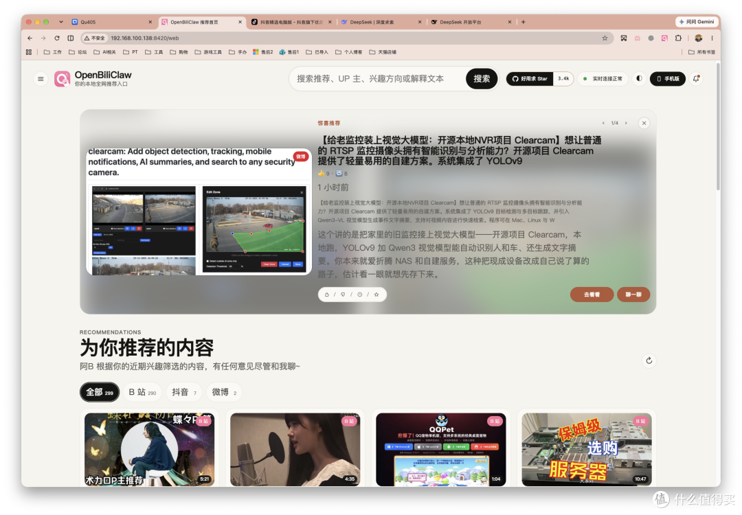 刷视频还得养号?养个P!直接把 NAS 变成自己的 AI 推荐助手!