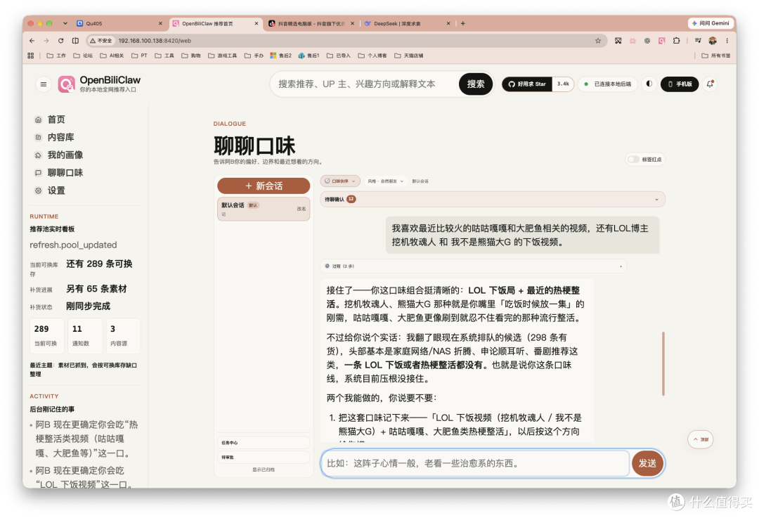 刷视频还得养号?养个P!直接把 NAS 变成自己的 AI 推荐助手!