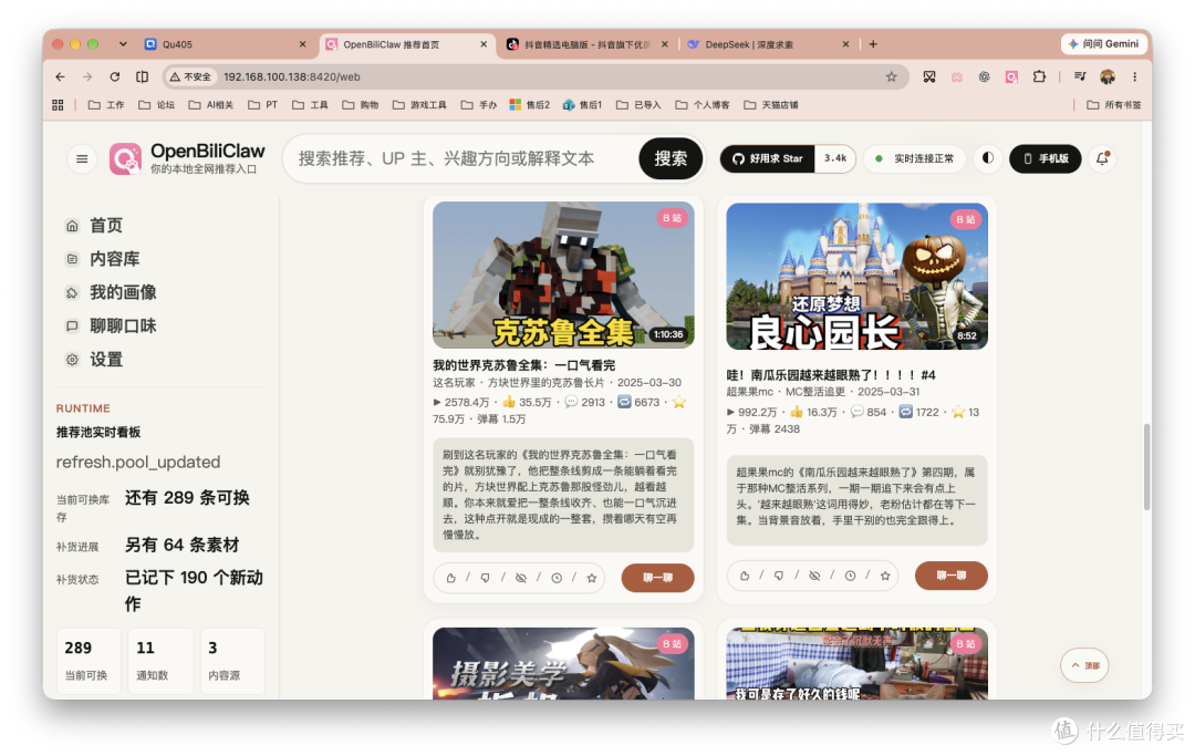 刷视频还得养号?养个P!直接把 NAS 变成自己的 AI 推荐助手!