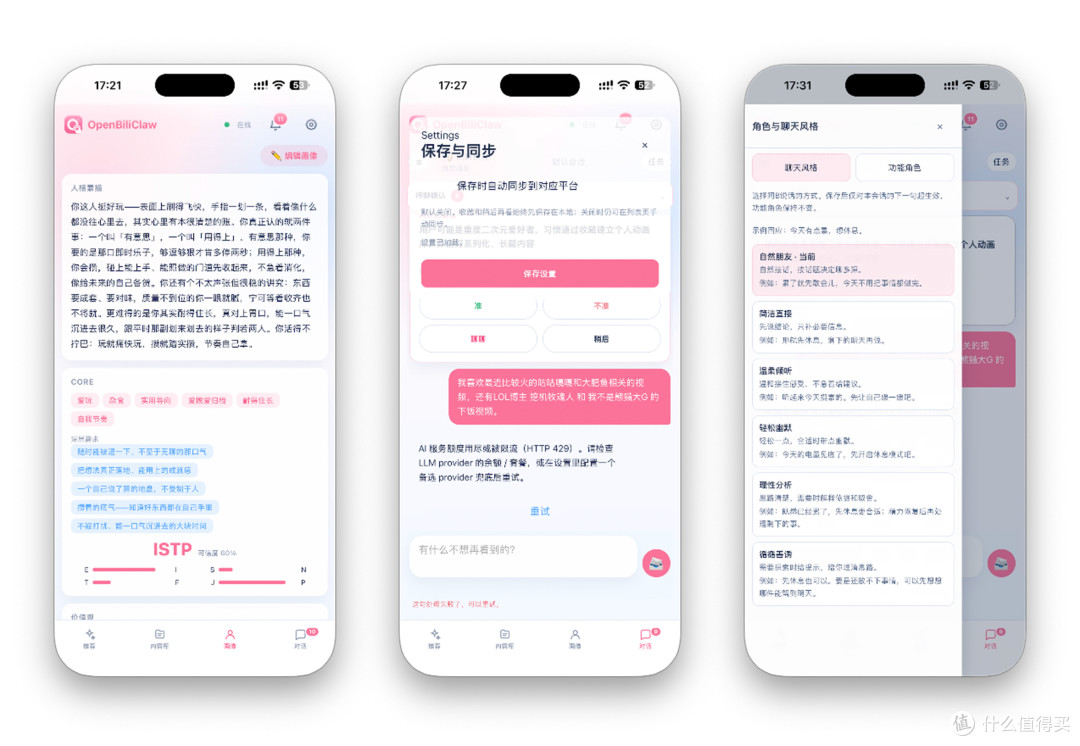 刷视频还得养号?养个P!直接把 NAS 变成自己的 AI 推荐助手!