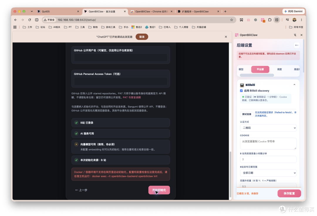 刷视频还得养号?养个P!直接把 NAS 变成自己的 AI 推荐助手!