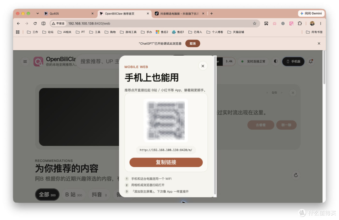 刷视频还得养号?养个P!直接把 NAS 变成自己的 AI 推荐助手!