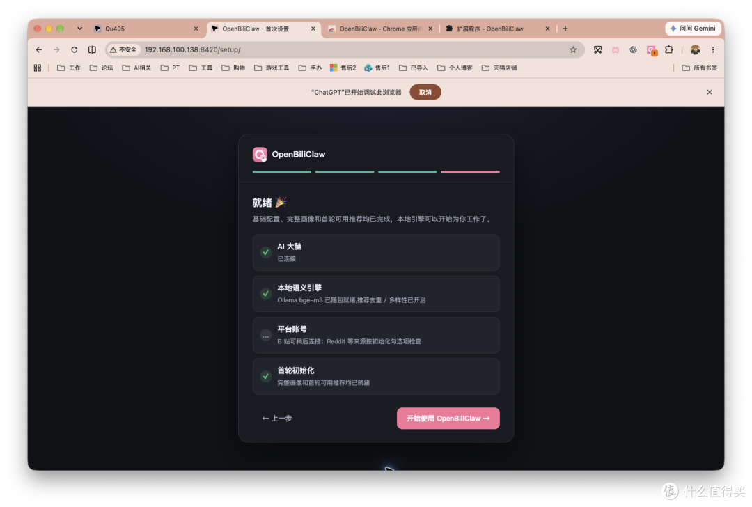 刷视频还得养号?养个P!直接把 NAS 变成自己的 AI 推荐助手!