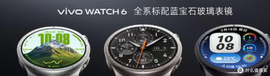 vivo WATCH 6 选购指南:999 元起,到底值不值得买?