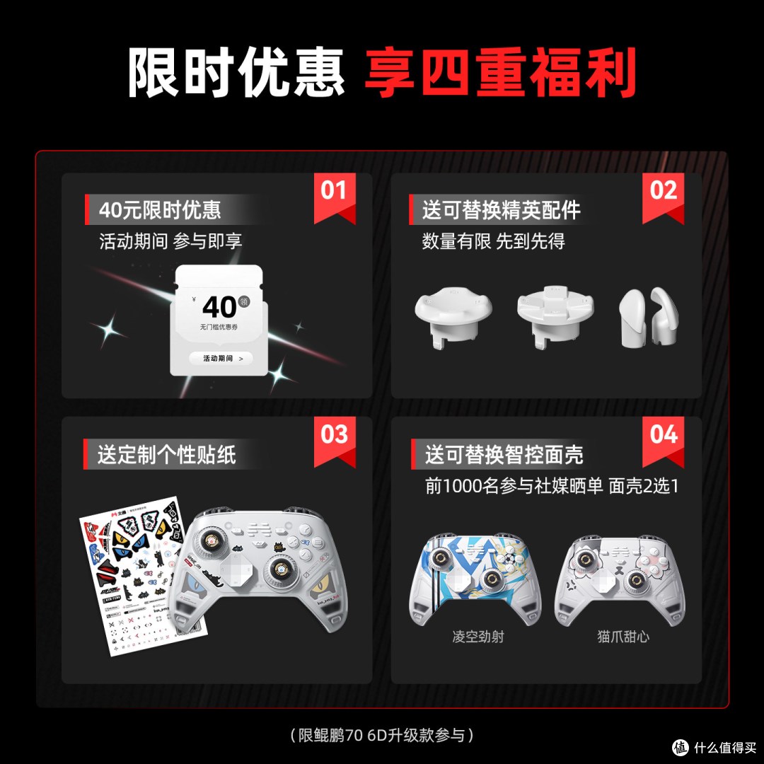 北通鲲鹏70 AI智控精英手柄(6D升级款)简单说说