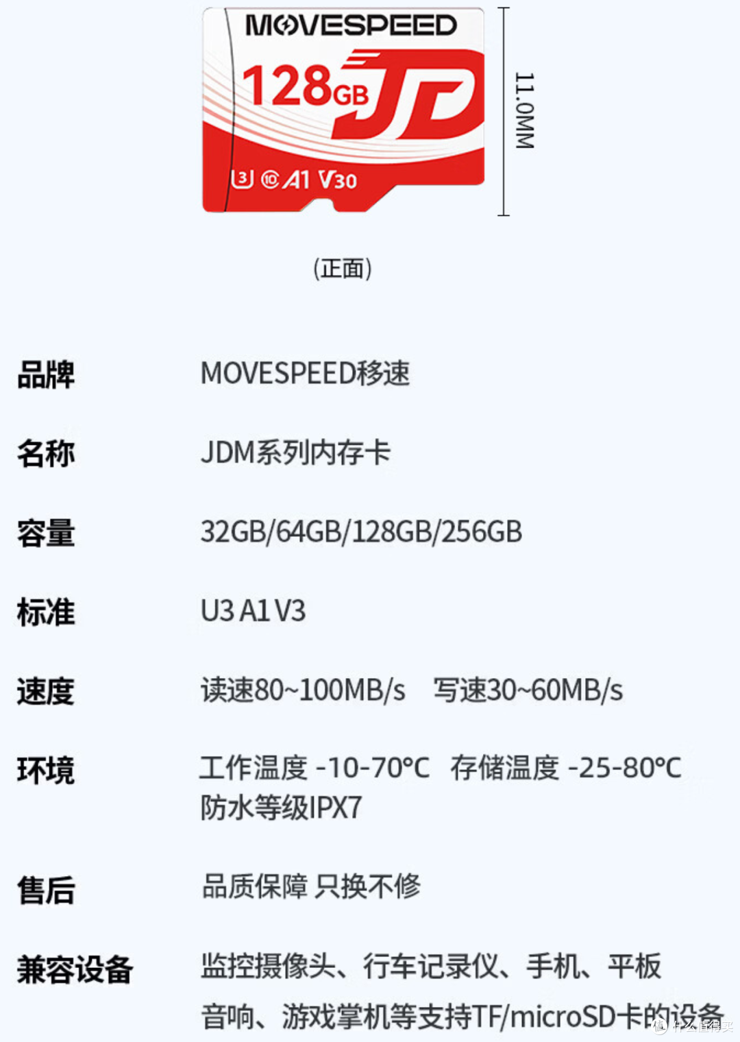移速JDM 400G TF卡,监控存储新方案,适应严苛环境持续流畅摄录