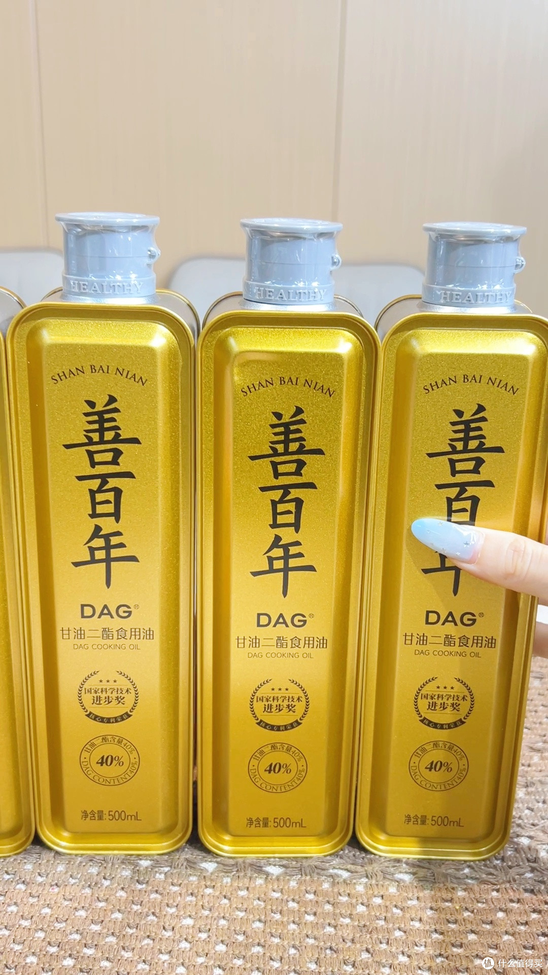 善百年甘油二酯油,四瓶装家用实惠