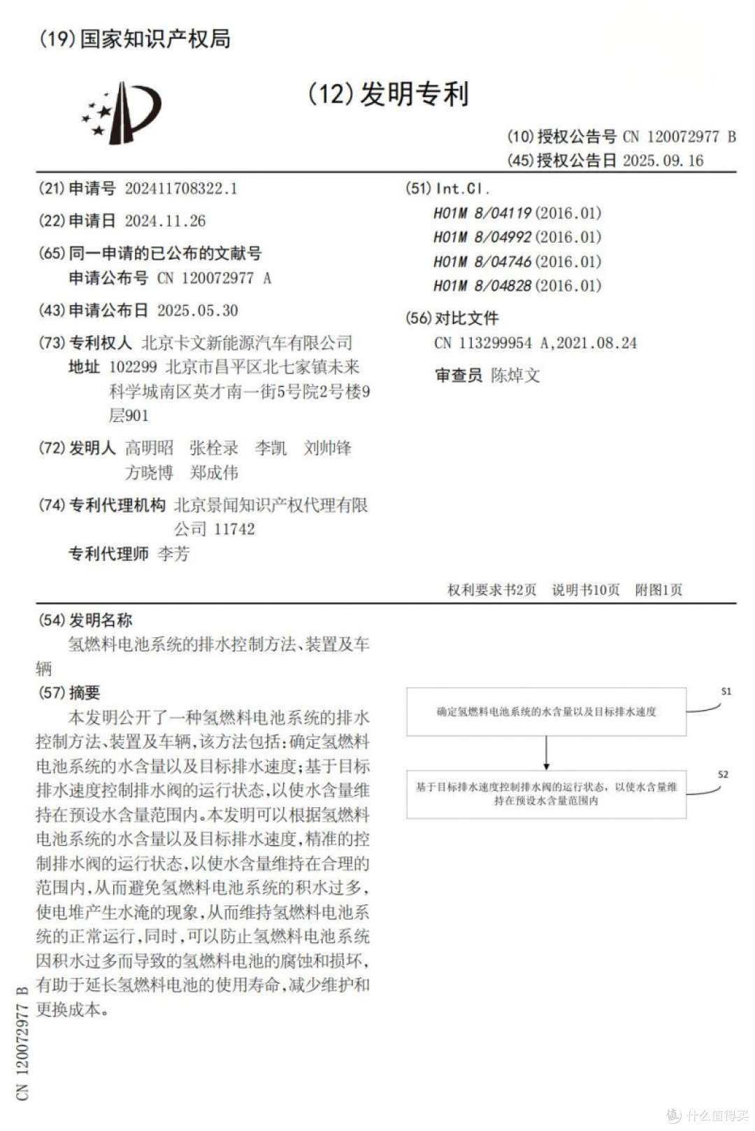 砥砺深耕 逐绿前行,福田卡文汽车发展历程回顾