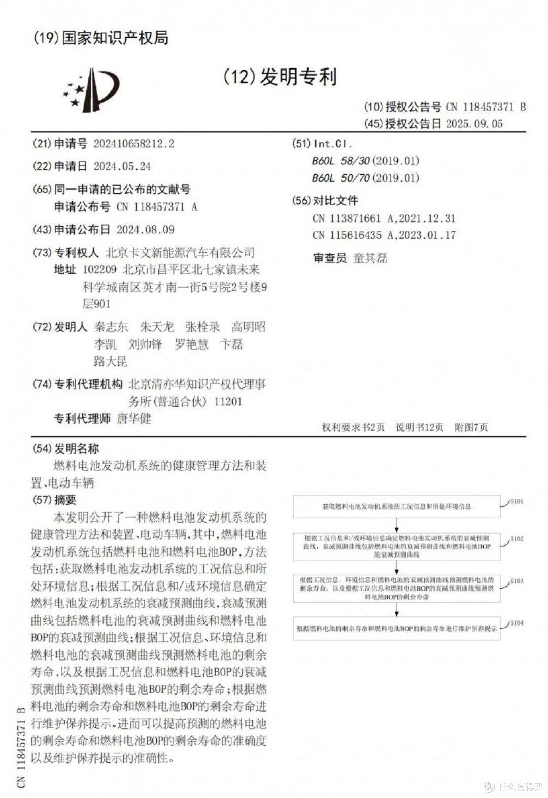 砥砺深耕 逐绿前行,福田卡文汽车发展历程回顾