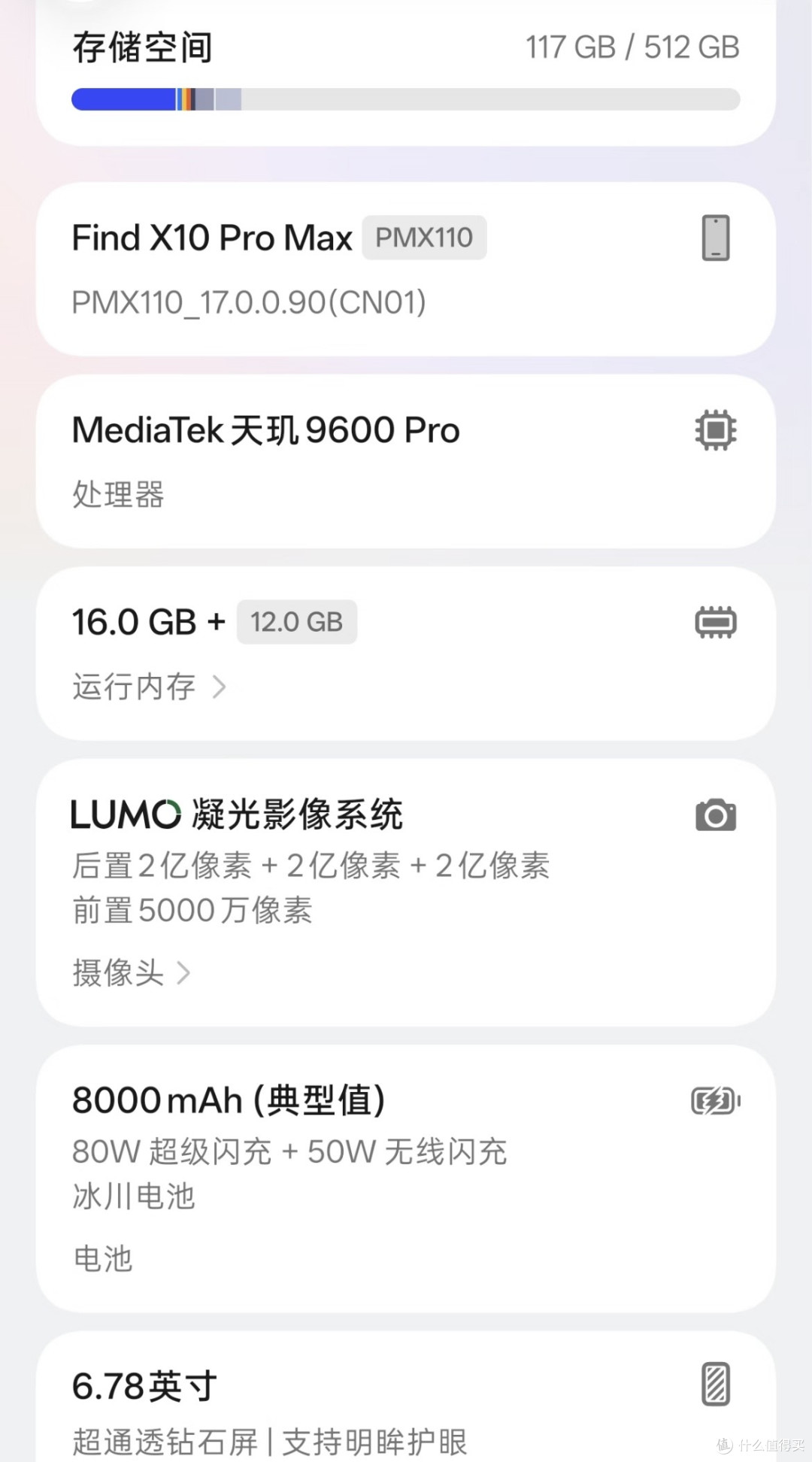 OPPOFindX10promax玩了一星期,说点大实话