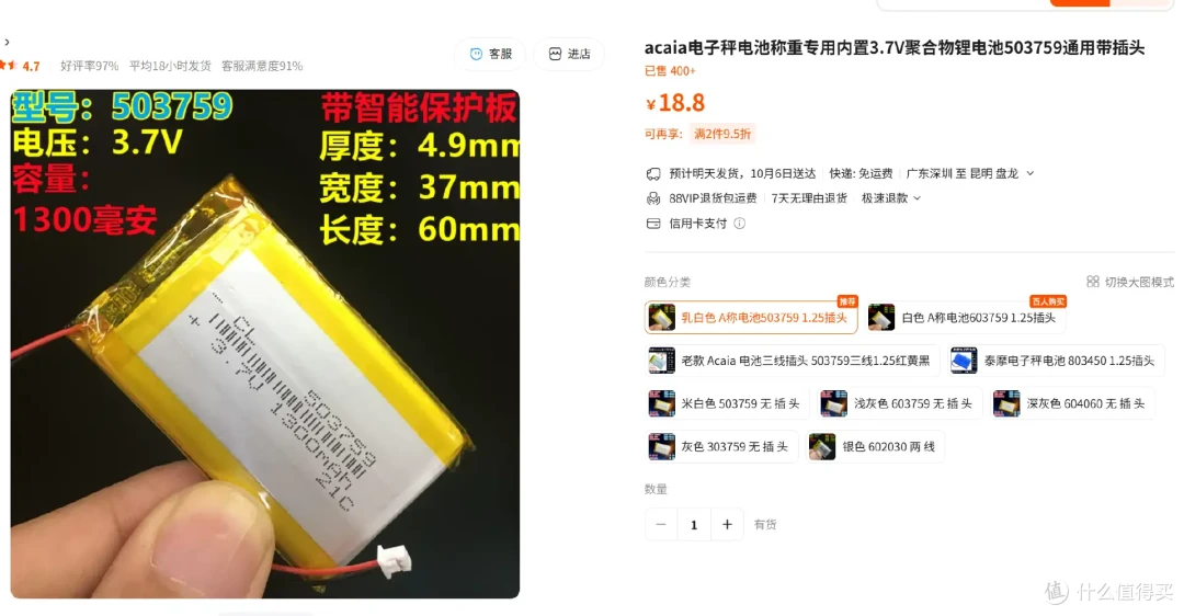 2000+的Acaia Lunar电子秤跳刻度，自己动手换个电池就能解决