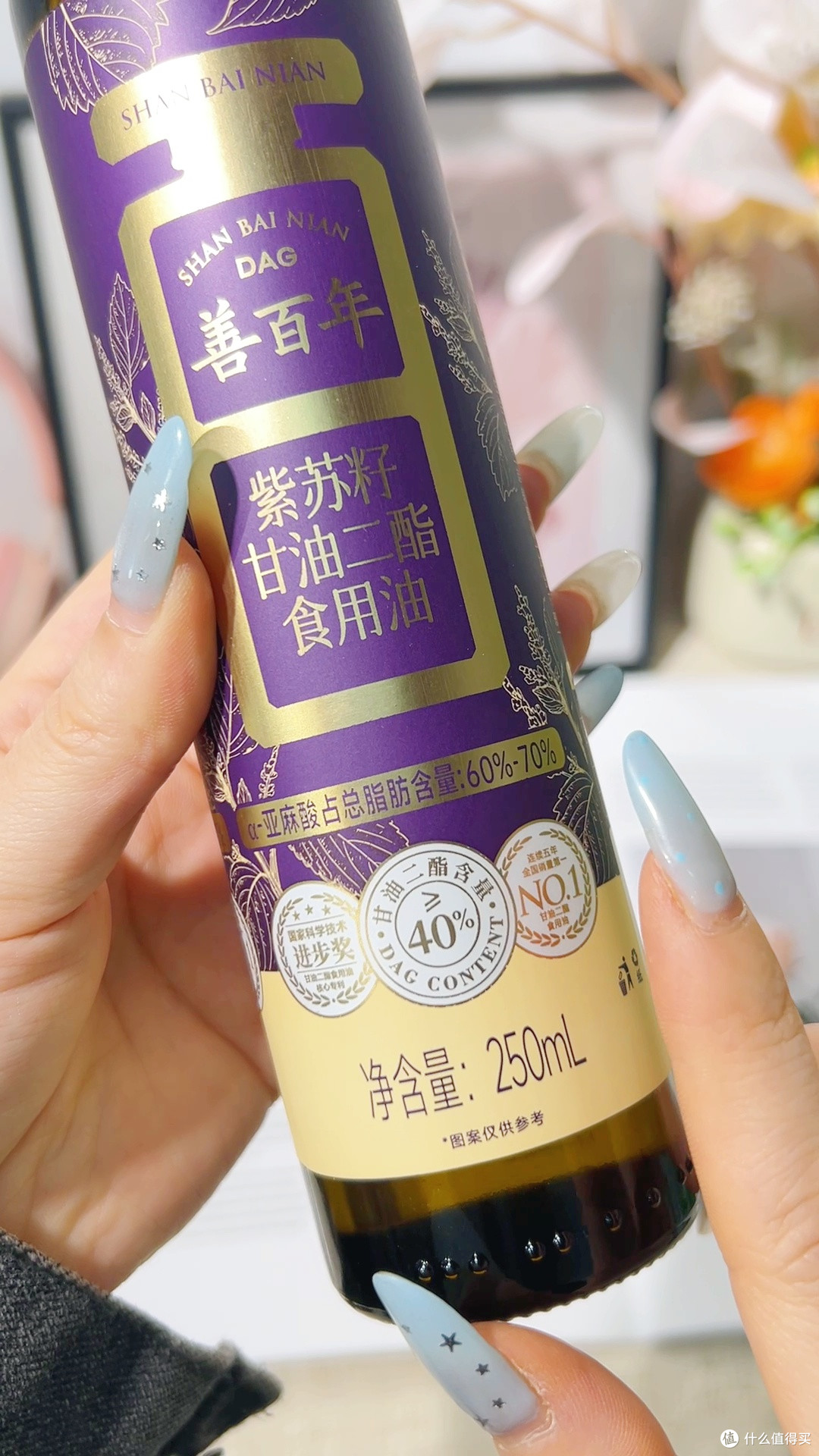 一级冷榨紫苏油,凉拌口服都合适