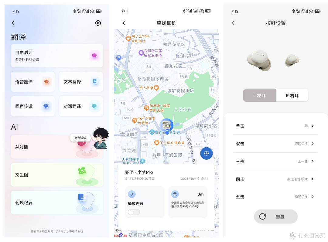 佩戴轻质无感,支持ANC主动降噪 蛇圣小梦Pro睡眠耳机