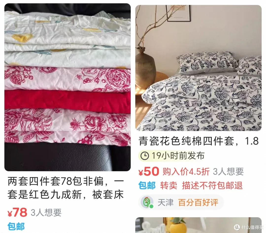 家里「不想要的四件套」,又被我找到新用法了!