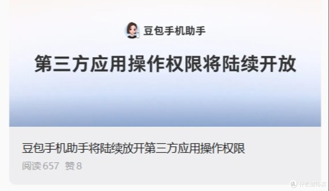 【评论有奖】#你愿意让AI代劳吗# AI替你刷手机,你敢用吗?评论聊两句赢现金