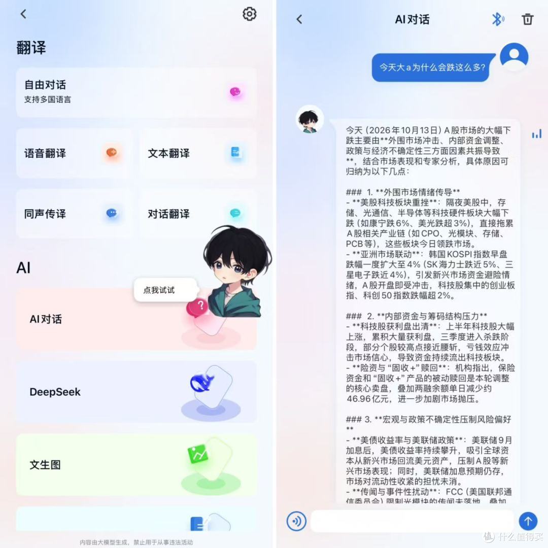 耳夹形态全能选手!南卡Clip E这款AI 耳机太适合打工人