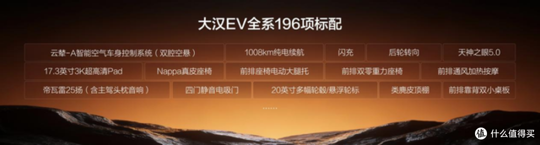 纯电续航1008公里,比亚迪大汉23.59万起,把9系旗舰门槛打下来了