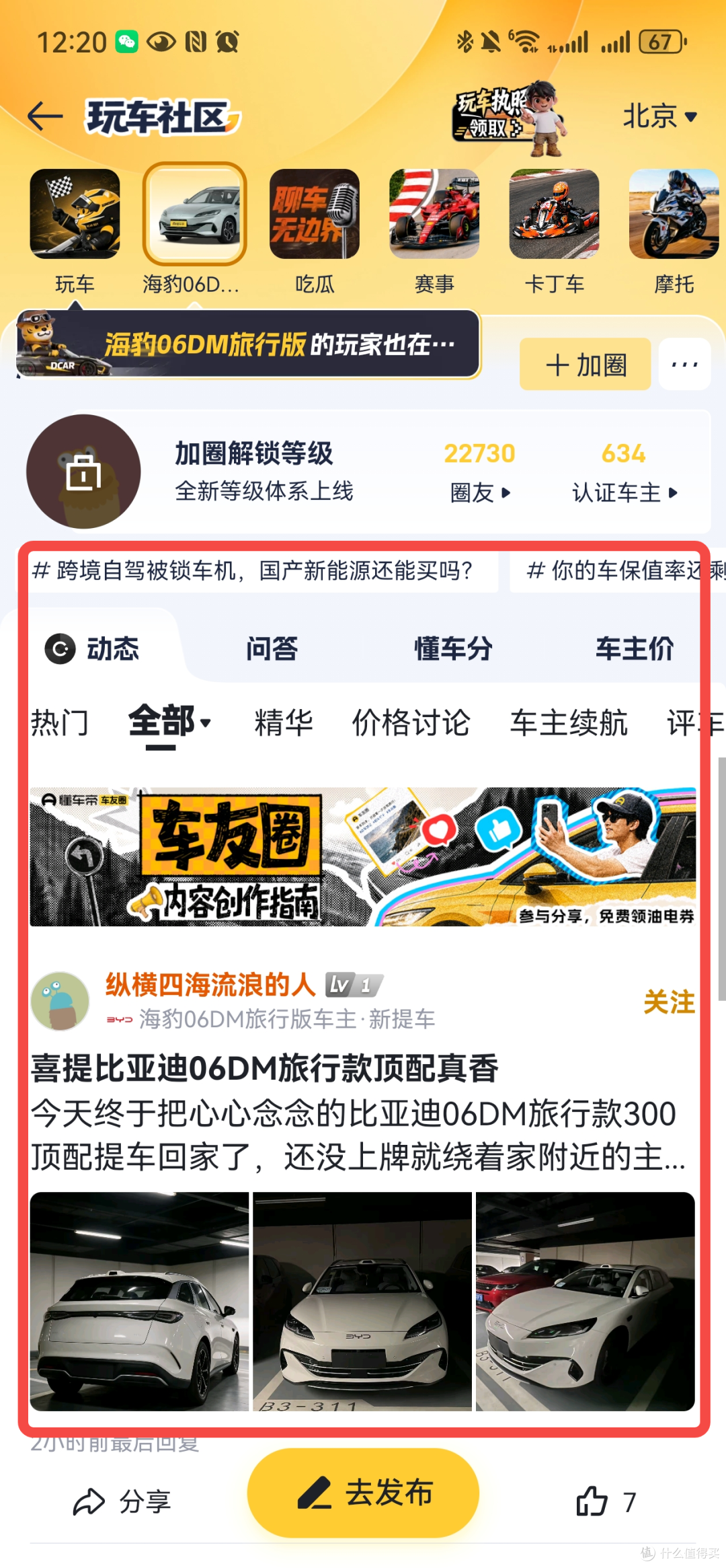 车出异常别乱问：3年车主把"问车"分成了三个场景，一平台全搞定