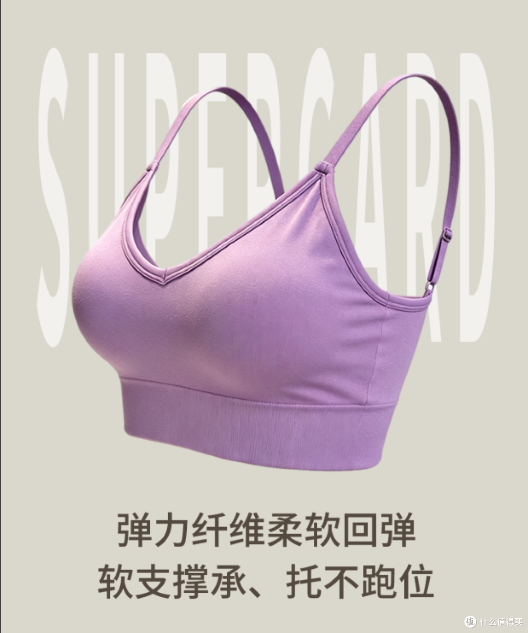 魔力嘉SG004吊带款运动舱体内衣