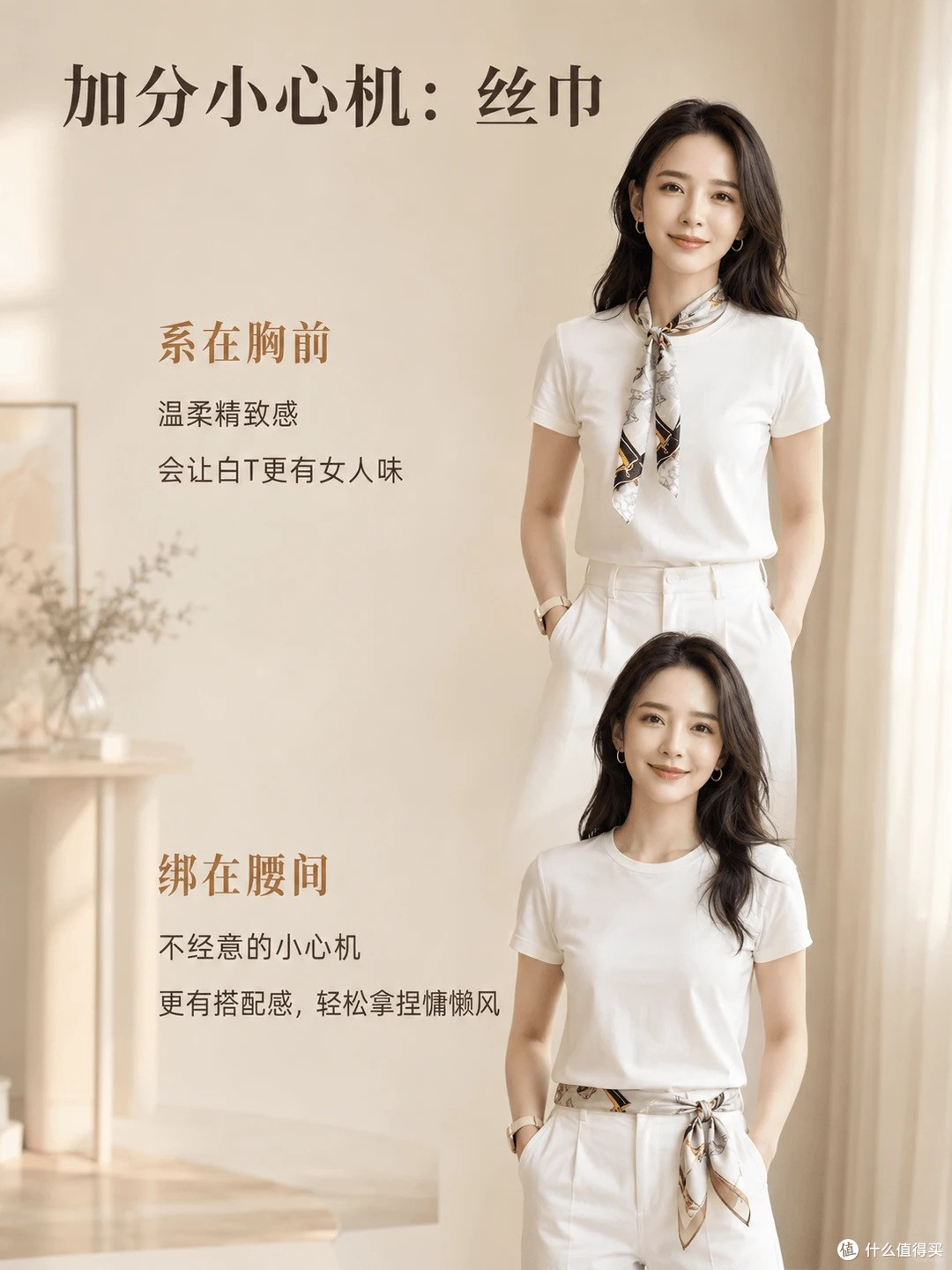 穿白 T 像路人？4 类饰品爆改成精致！