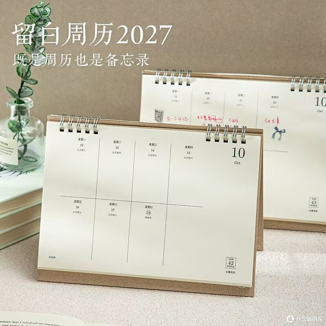 📆跨年提前备｜青禾纪留白周历 2027