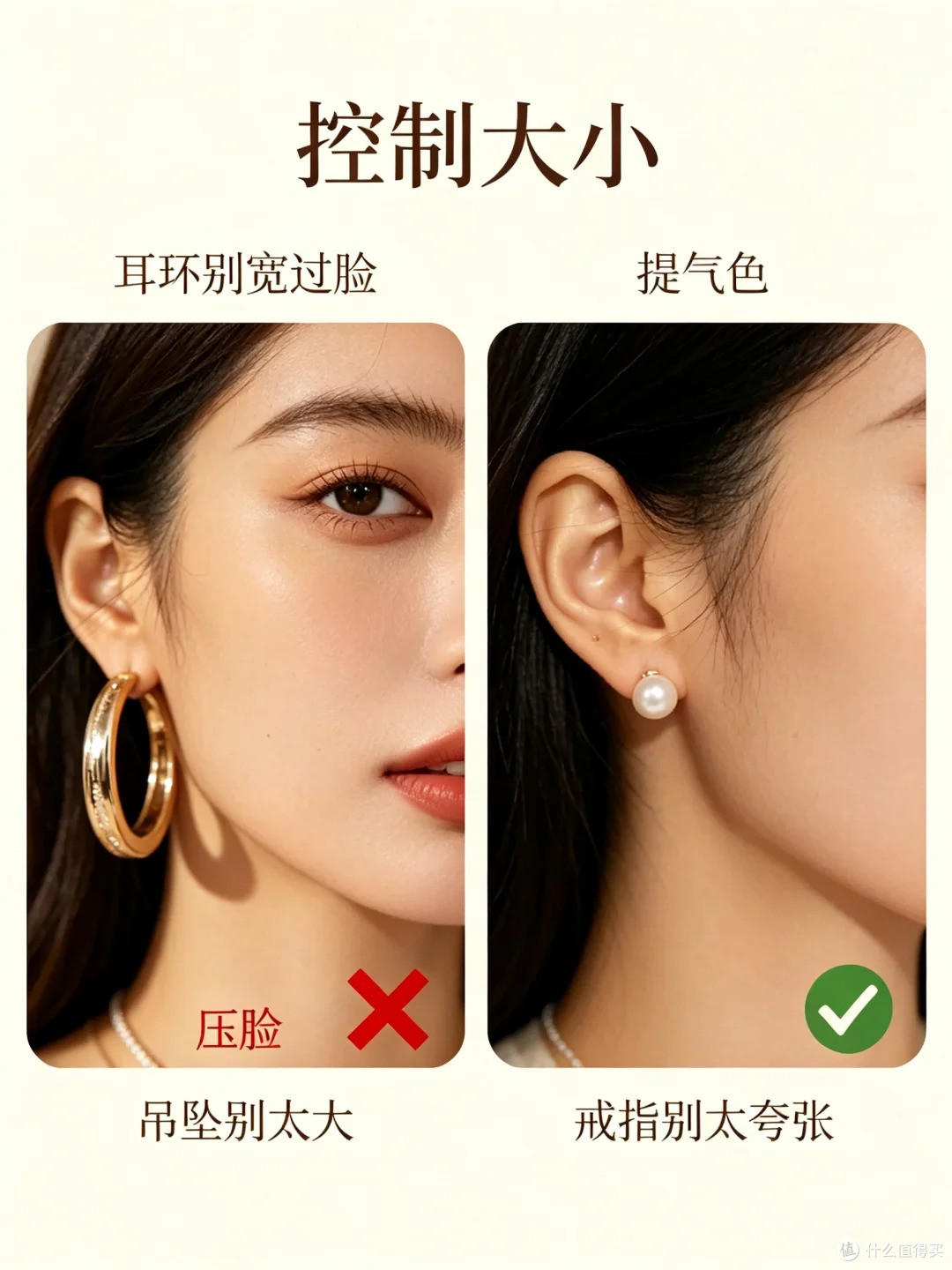 普通女生戴首饰,别超过这个度