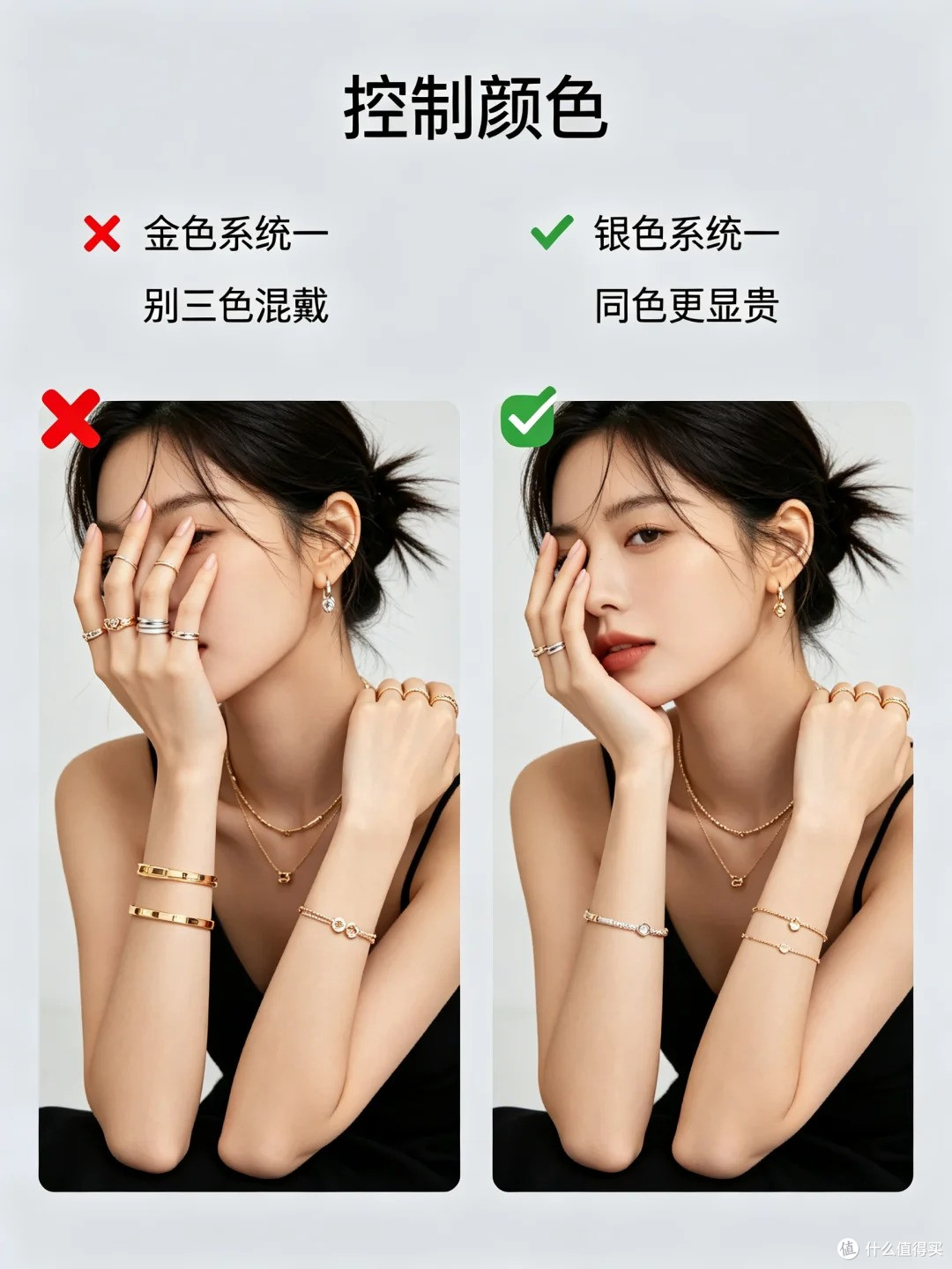 普通女生戴首饰,别超过这个度