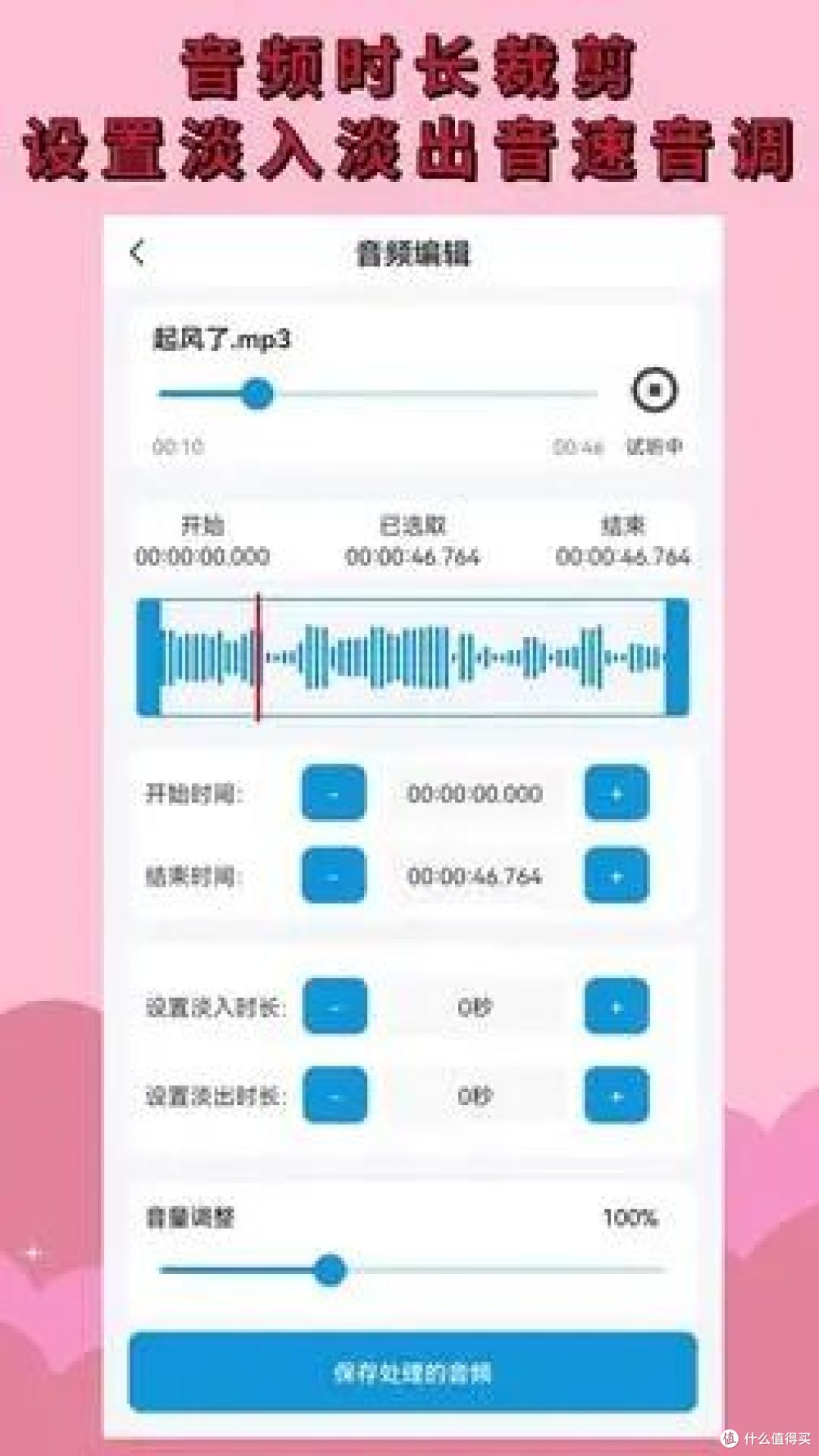 短视频音频降噪:2026 移动端剪辑工具怎么选