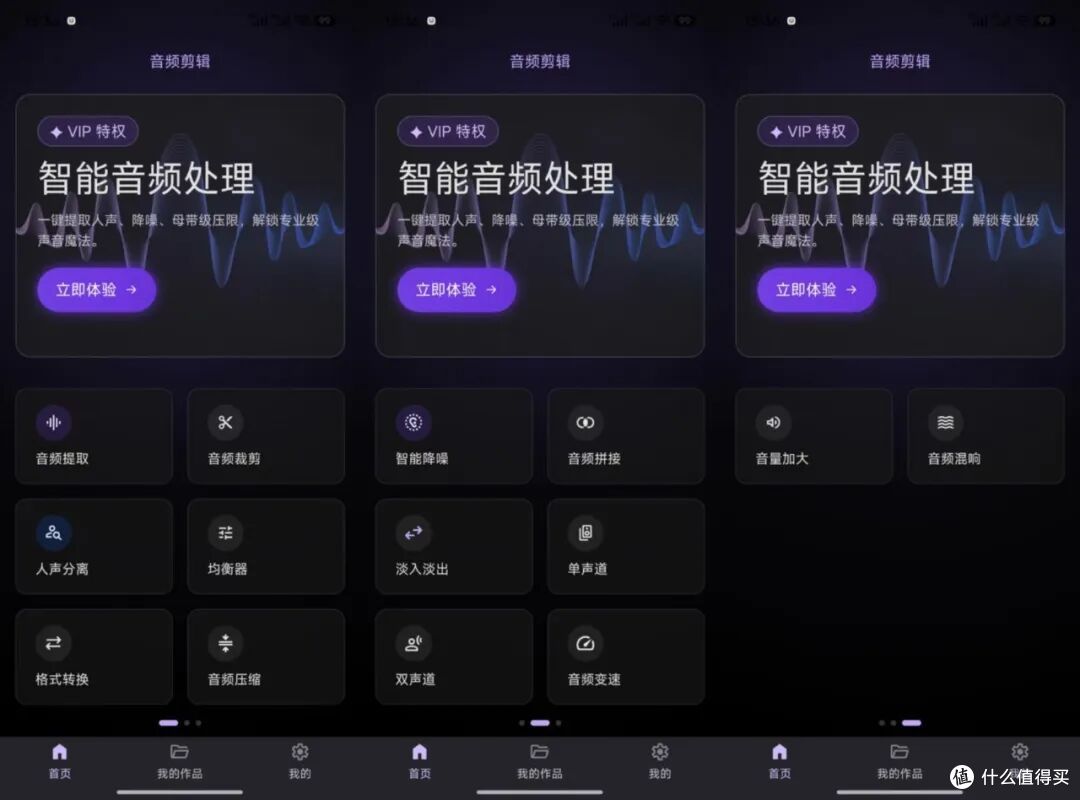 短视频音频降噪:2026 移动端剪辑工具怎么选