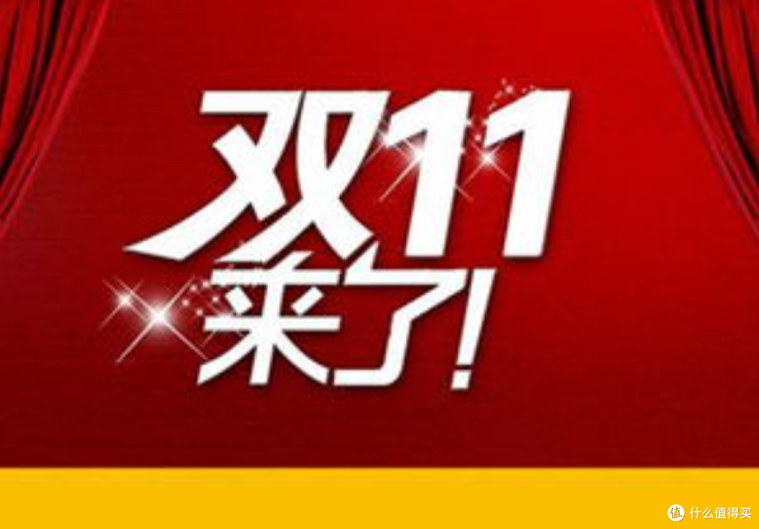 双十一避坑指南:十年剁手党总结的8条铁律,看完再买省一半