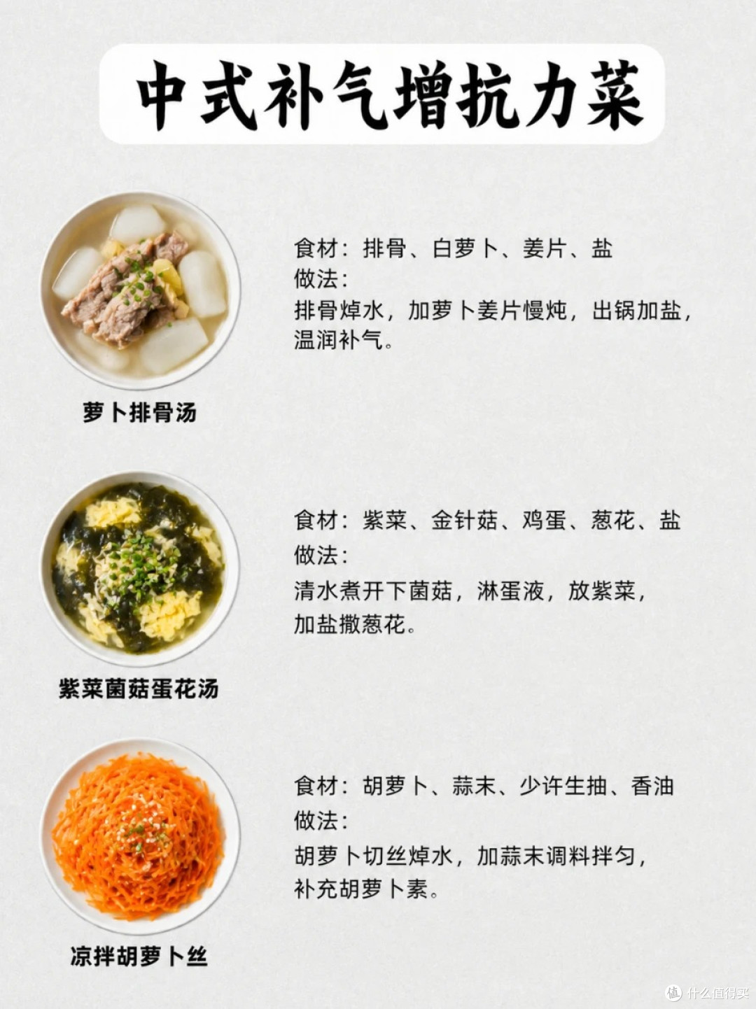 中式补气增抗力菜|9 道家常菜谱