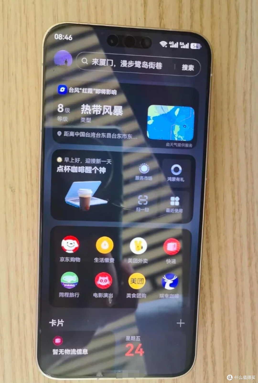 新旗舰Mate90差价1380, 对比Mate80细节说清, 按需选不花冤枉钱