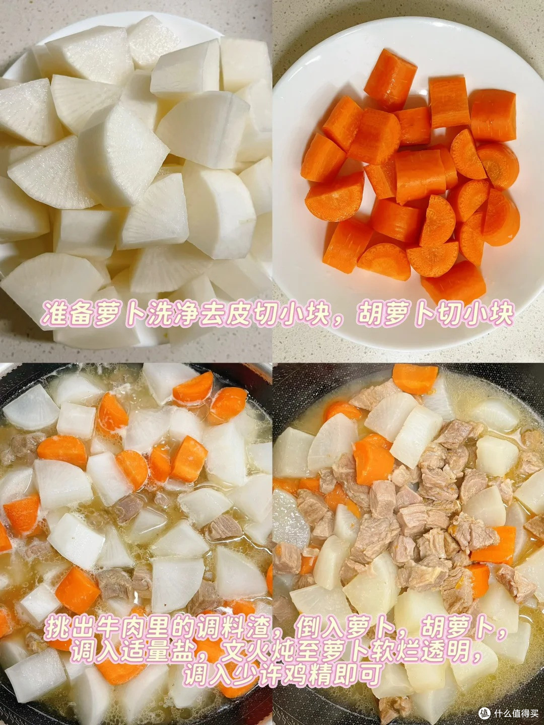 秋冬的幸福感，是这锅牛肉炖萝卜给的！